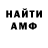 Первитин кристалл art.m