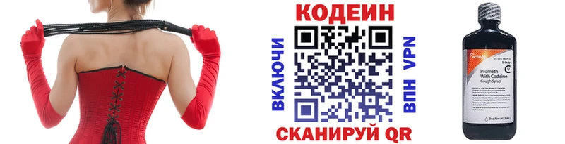 купить закладку  Калининск  Кодеиновый сироп Lean Purple Drank 