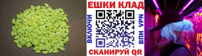 Ecstasy 300 mg  Калининск 