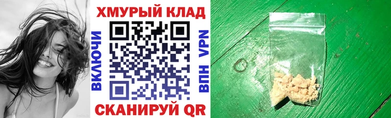 ГЕРОИН VHQ Калининск