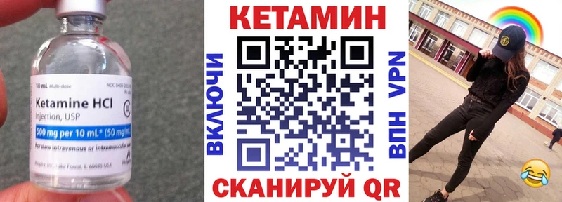 Кетамин ketamine Калининск