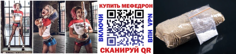 МЕФ мяу мяу  купить наркоту  Калининск 