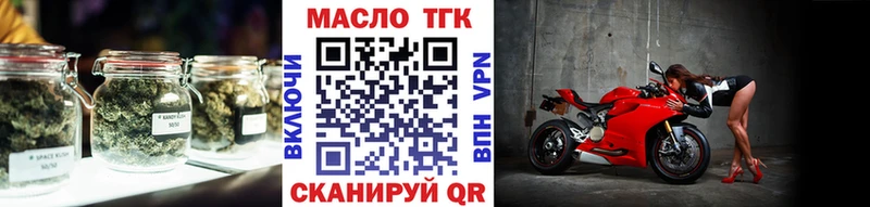 ТГК вейп с тгк Калининск
